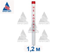 Столбик замерный кабельный СЗК 1200 с красной полосой