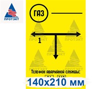 Табличка 140*210 мм ПВХ 2 мм двухсторонняя