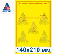 Табличка 140*210 мм ПВХ 3 мм двухсторонняя