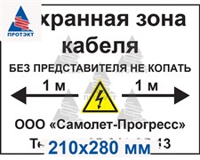 Табличка 210*280 мм ПВХ 2 мм односторонняя