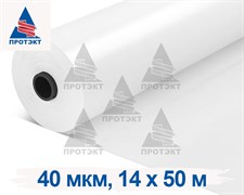 Силосная пленка, 40 мкм, 14x50 м, прозрачная белая
