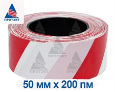 Оградительная лента бело красная Эконом ЛО-200/50