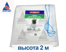 Чехол для кустарников и роз на молнии Протэкт 1,6 м х 2,0 м белый