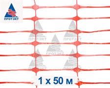 Аварийное ограждение A-95/1/50 ПРОФИ