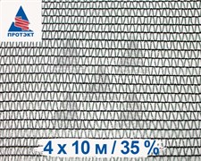 Затеняющая сетка фасованная 35% 4*10 м