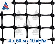 Геосетка дорожная ячейка 10/40 4*50 м