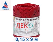 Лента бордюрная садовая Декор БД-15 терракот 15 см х 9 м