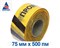 Оградительная лента желто черная с логотипом Проход запрещен ЛО-500/75 - фото 22762